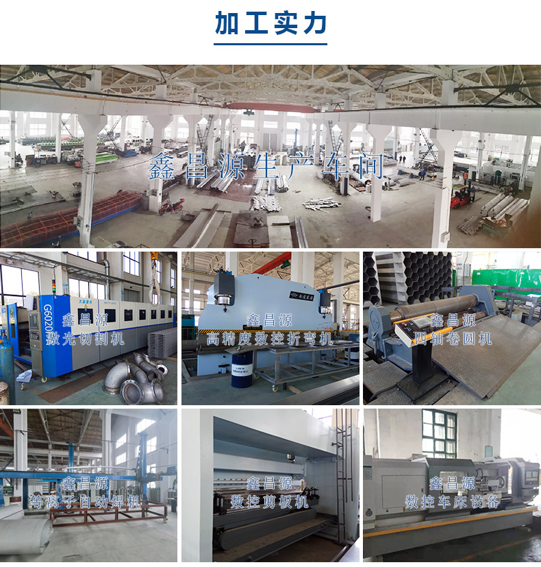 1585554585462542.jpg 鑫昌源加工實(shí)力.jpg