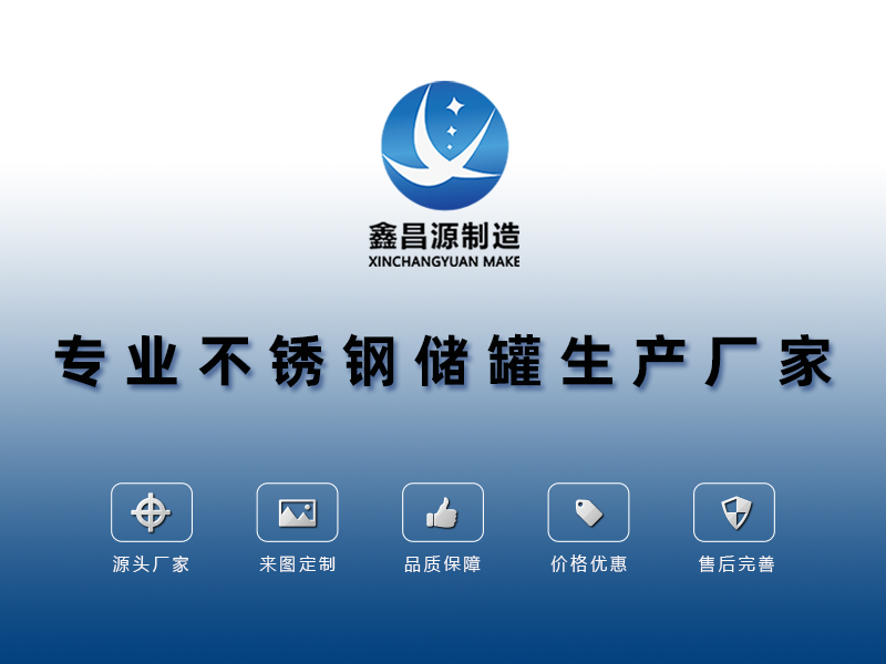 1615256009553497.jpg 儲罐廠家 頭部.jpg