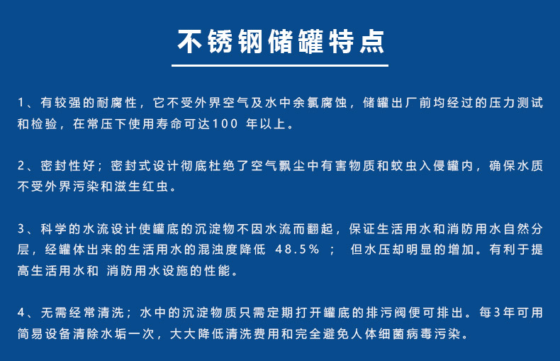 1615256027775467.jpg 不銹鋼儲罐特點.jpg